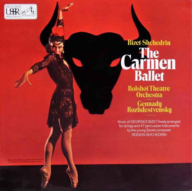 ロジェストヴェンスキーのビゼー/カルメン組曲（シチェドリン編曲）　英EMI　3805　LP レコード
