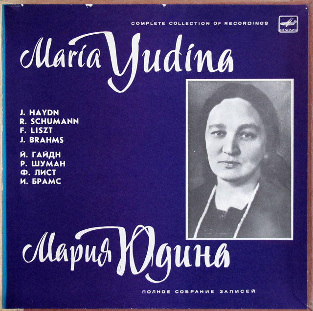 「マリア・ユーディナの芸術」(2) ソ連メロディア 3808 LP レコード