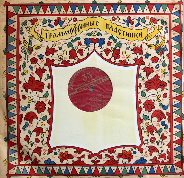 コゾルポヴァ、アーノフのモーツァルト/ヴァイオリン協奏曲第5番　ソ連文化省　3811　LP レコード