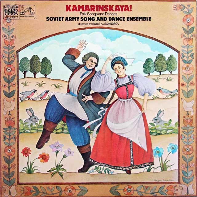 ボリス・アレクサンドロフの「カマリンスカヤ！」　英EMI　3733　LP レコード