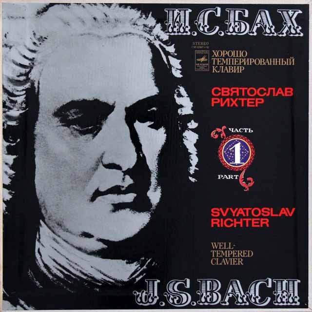 クラシックLP リヒテル バッハ/平均律クラヴィーア曲集第1巻