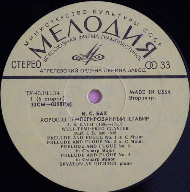 LP レコード リヒテルのバッハ/平均律クラヴィーア曲集第1巻 露