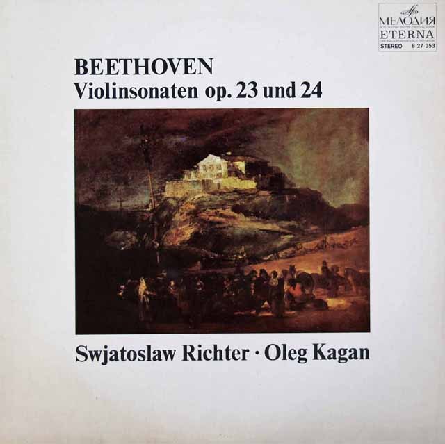 リヒテル、カガンのベートーヴェン/ヴァイオリンソナタ第4、5番　独ETERNA　3611　LP レコード