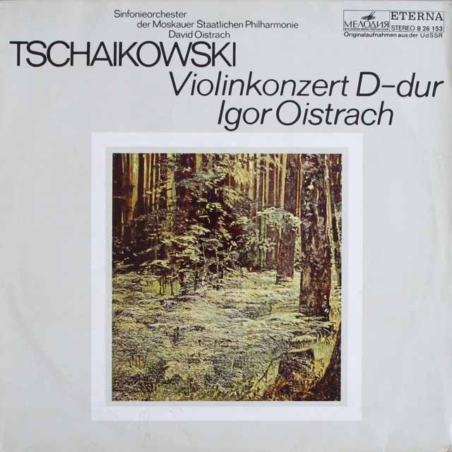 オイストラフ親子のチャイコフスキー/ヴァイオリン協奏曲　独ETERNA　2530　LP レコード