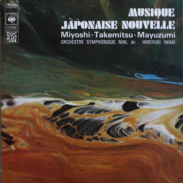 岩城&N響の日本の現代音楽集 　仏CBS    2532　LP レコード