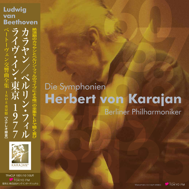 【LPレコード】ベートーヴェンの交響曲全曲演奏会 - 1977年11月普門館ライヴ＜限定生産盤＞