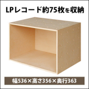 【送料無料】LPレコード収納ボックス(75枚)