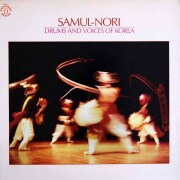 サムルノリの韓国の伝統的な打楽器の饗宴と祭祀の祈り　米nonesuch　3539　LP レコード