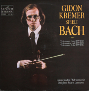 ギドン・クレーメル中古LP 名盤レコード一覧