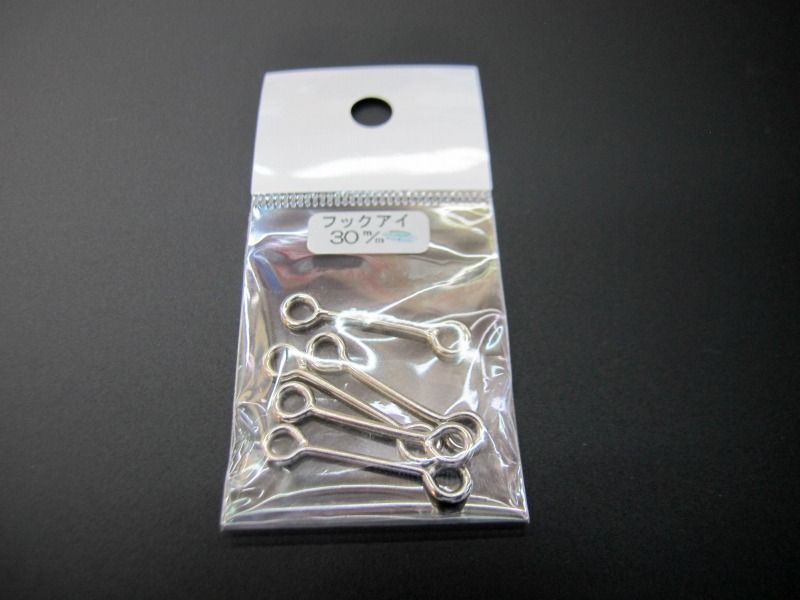 おおのオリジナルフックアイ30m/m 5本入り