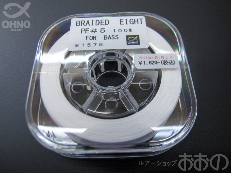 おおの オリジナルPEライン BRAIDED EIGHT For BASS （5号 50lb 100m 白色）