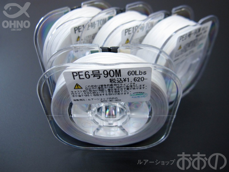 おおの オリジナルPEライン（6号 60lb 90m 白色）