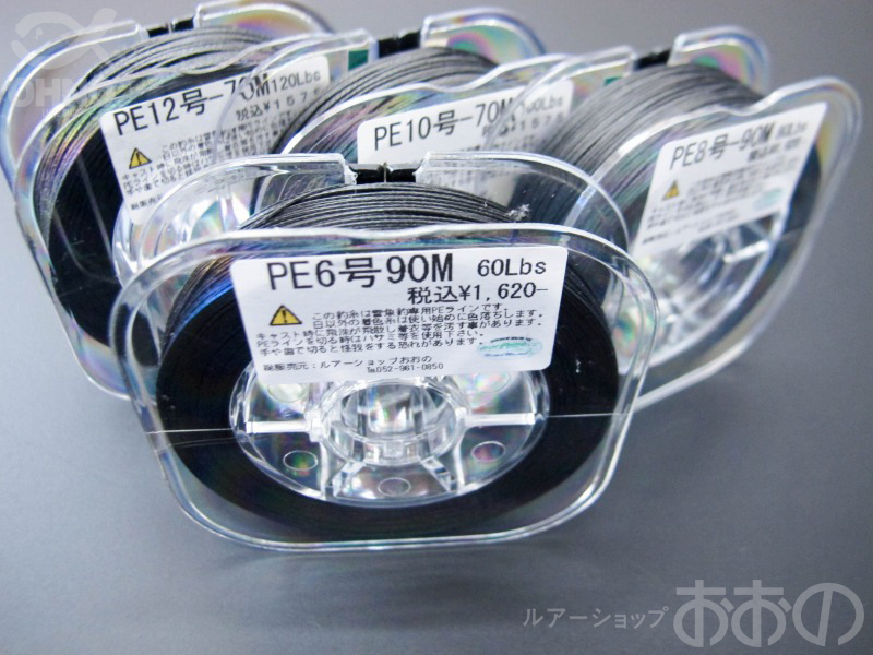 おおの オリジナルPEライン（6号 60lb 90m 黒色）