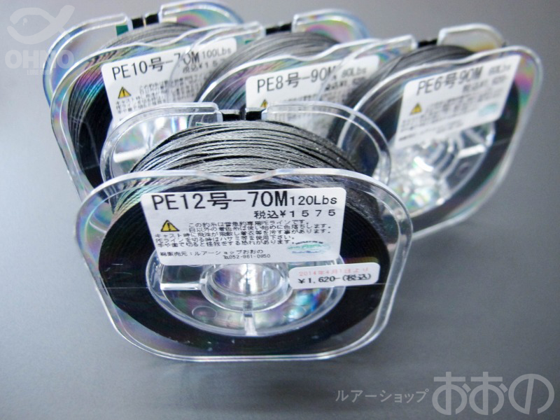 おおの オリジナルPEライン（12号 120lb 70m 黒色）