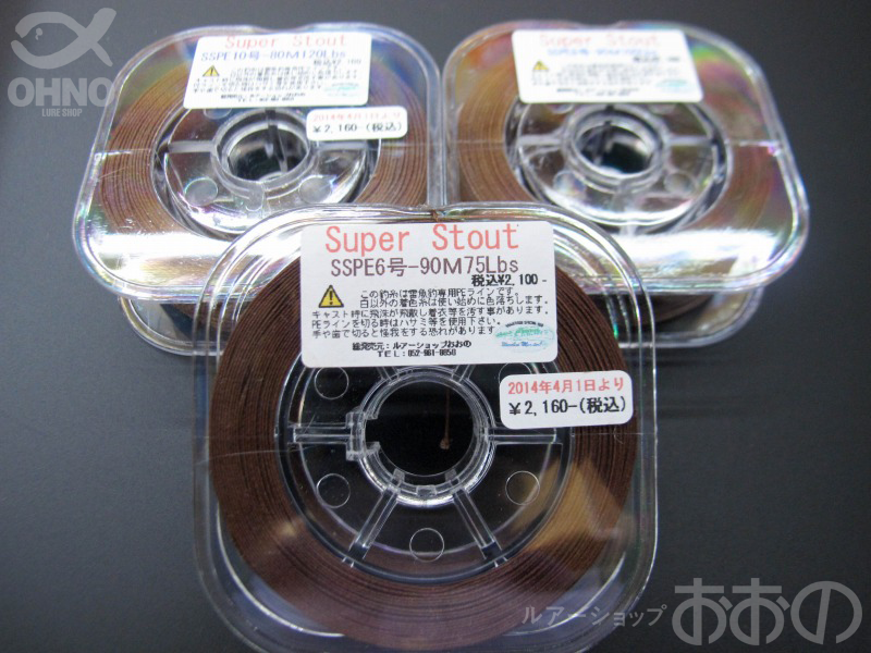 おおの SuperStoutPEライン（6号 75lb 90m 茶色）