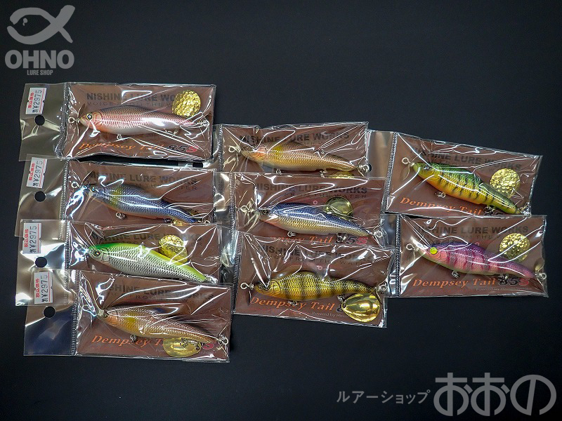 ニシネルアーワークス Dempsey Tail 85S (デンプシーテール)