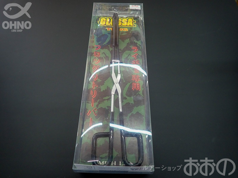 スミス グロッサトング