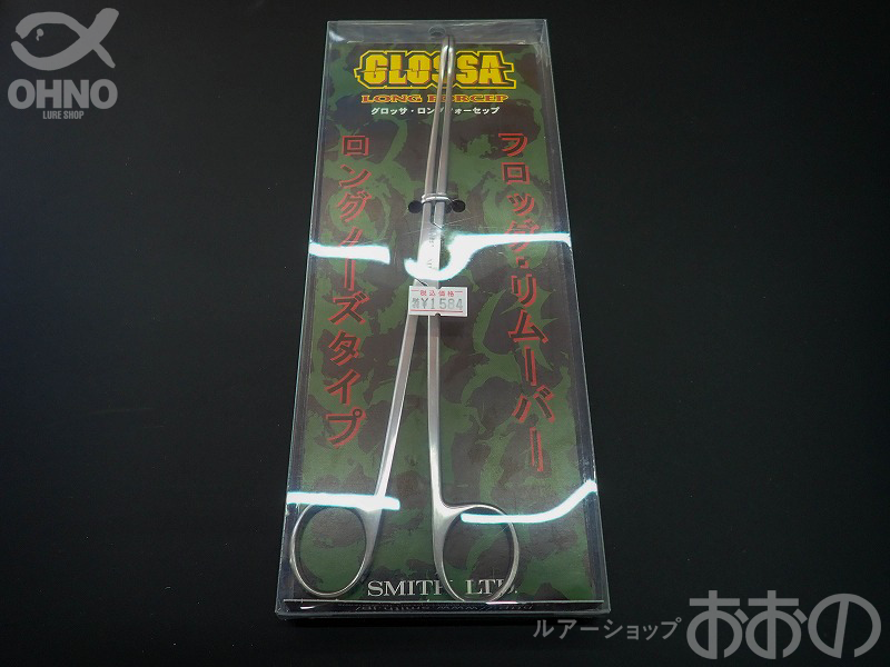 スミス グロッサロングフォーセップ