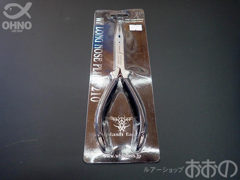 ウィップラッシュファクトリー WF Longnose Plier 210