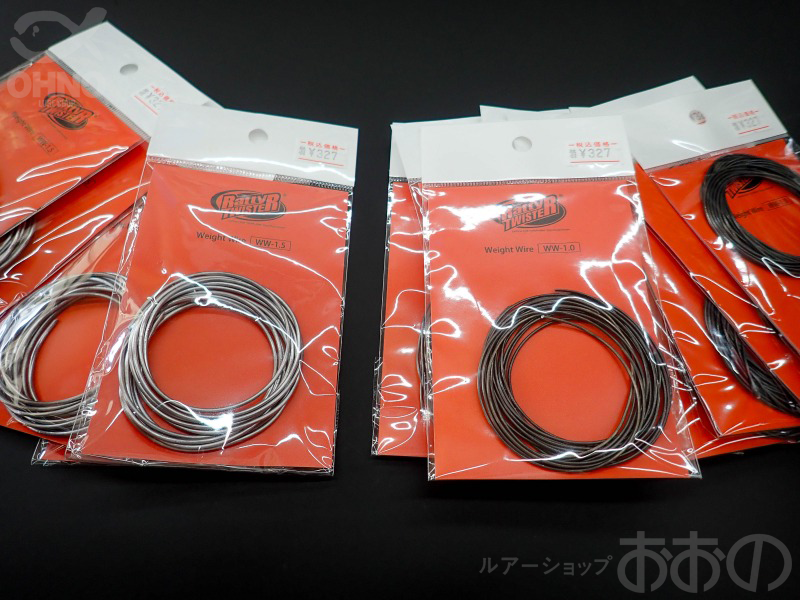 ラッティーツイスター Weight Wire(糸オモリ)