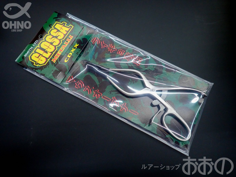 スミス グロッサメタリCDXX