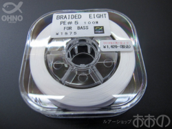 おおの オリジナルPEライン BRAIDED EIGHT For BASS （5号 50lb 100m 白色）