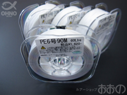 おおの オリジナルPEライン（6号 60lb 90m 白色）