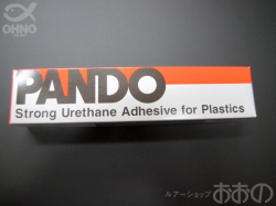 PANDO パンドー(フックホールシーラー)150ml
