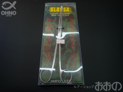 スミス グロッサロングフォーセップ