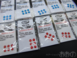 ラッティーツイスター RAT EYE