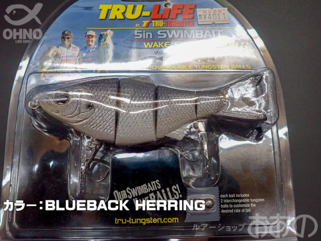 TRU-LiFE 5in SWIMBAIT