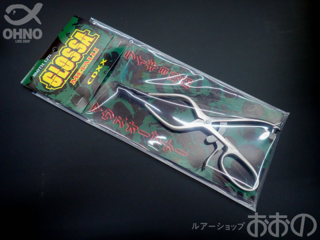 スミス グロッサメタリCDXX