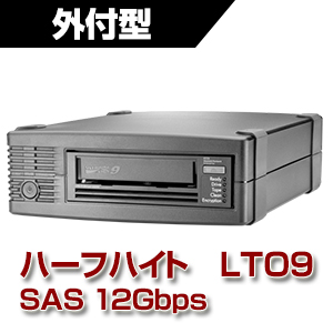 HP StoreEver LTO9 Ultrium45000 SAS テープドライブ(外付型) (BC042A#ABJ)