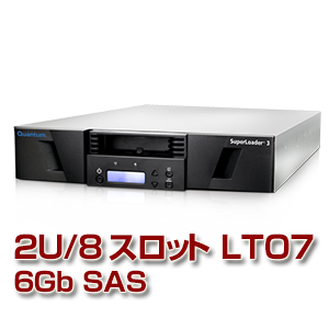 LTOオートローダー SuperLoader 3 LTO7 8スロット