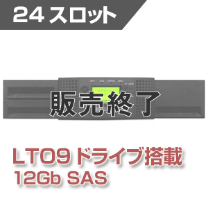 Tandberg Data テープライブラリ NEOs T24 LTO9 SAS（24スロット） NEOsT249SA