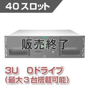 HP StoreEver MSL3040 スケーラブルベースモジュール　Q6Q62B