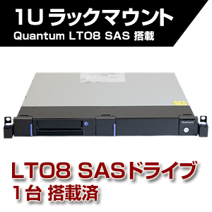 Quantum LTO8 1U ラックマウント TC-L83CN-AR