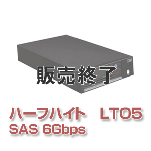 （新品）『プロフさん専用』IBM LTO5テープ　5本まとめ売り IBM TS4300 テープ・ライブラリー 拡張ユニット （LTO8/7/6 3U