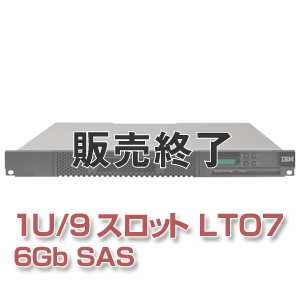 IBM TS2900 テープ・オートローダー （LTO7 HH SASドライブ搭載） 6171S7R