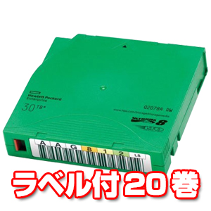 HP LTO Ultrium8 ラベル付 Q2078AN