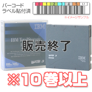 IBM LTO3 Ultrium ボルシルラベル付 96P1470 （400GB／800GB）
