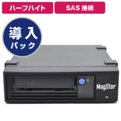 MagStor LTO8 ハーフハイト SAS 8644 外付テープドライブ 導入パック