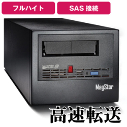 MagStor LTO9 フルハイト SAS 8644 外付テープドライブ SAS-L9-8644