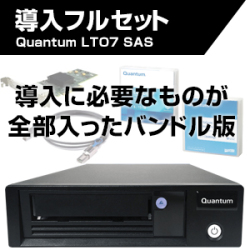 Quantum LTO-7 HH SAS 外付ドライブ バンドル版 TC-L72BN-FZ