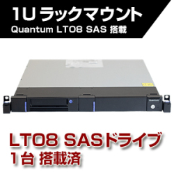 Quantum LTO8 1U ラックマウント TC-L83CN-AR