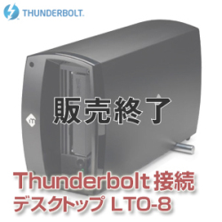 mLogic mTape Thunderbolt接続 デスクトップ LTO-8 テープドライブ