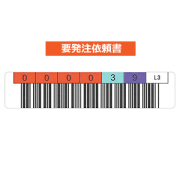 LTO用バーコードラベル 1700-003