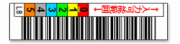LTO8用 即納バーコードラベル
