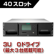 HP StoreEver MSL3040 スケーラブルベースモジュール　Q6Q62C