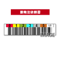 IBM LTO3用 ボルシルラベル 3M04L20